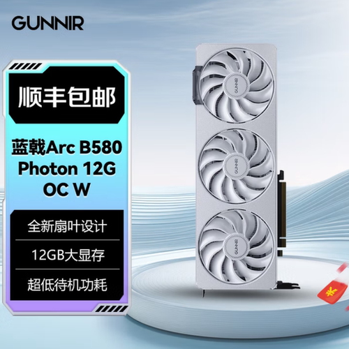 蓝戟B580 12G游戏设计剪辑台式GUNNIR/蓝戟Intel电脑显卡