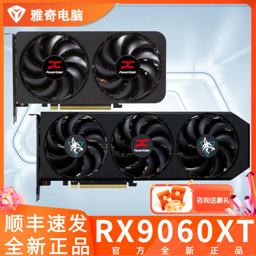 RX9060XT8G-16G全新显卡