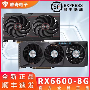 蓝宝石RX6600 技嘉 8G技嘉 蓝宝石 撼讯白金电脑游戏全新显卡