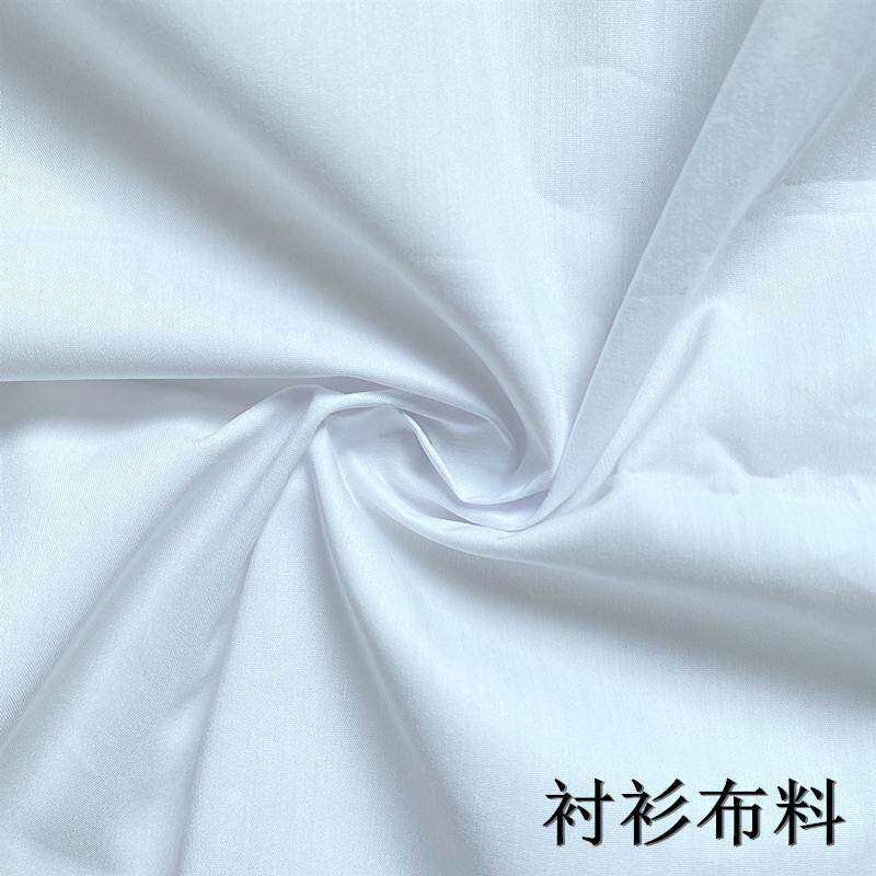夏季全棉梭织布料纯色纯棉白色衬衫布料白坯布连衣裙服装弹力面料
