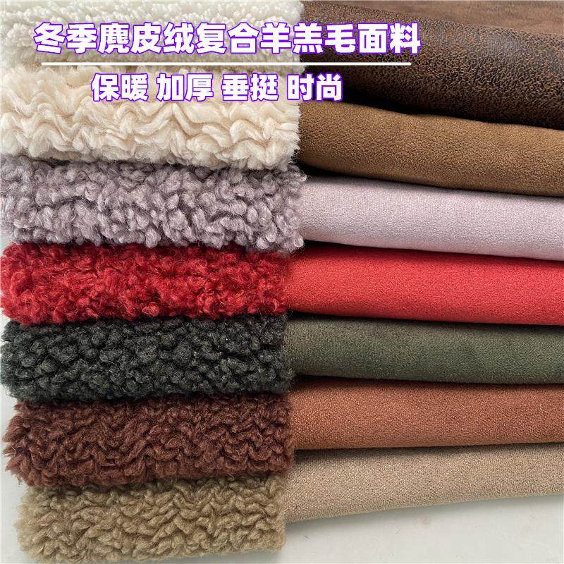 冬季加厚仿皮毛一体麂皮绒羊羔毛布料雪地靴风衣外套马甲服装面料,纺织面料/辅料/配套,面料/布类,淘宝优惠券,粉丝福利购,淘宝优惠卷
