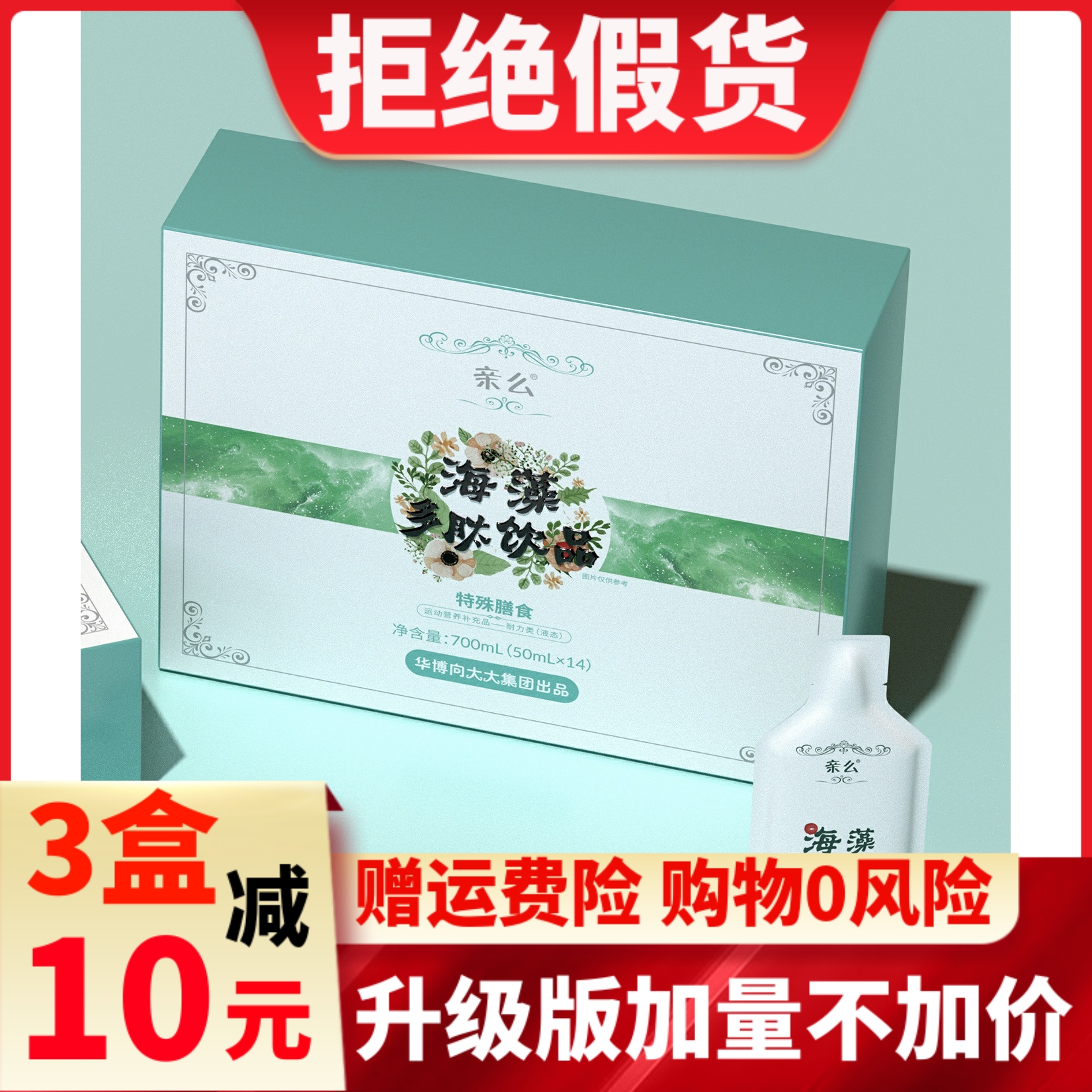 自然若果亲么海藻冻向大大