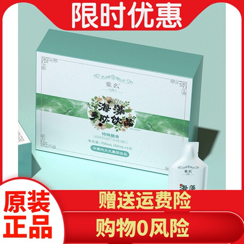 华博向大大自然若果么海藻冻