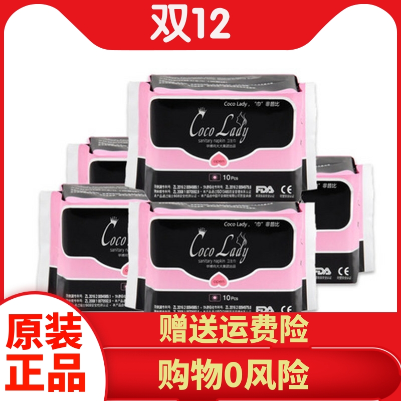 华博向大大纳米银10片装卫生巾