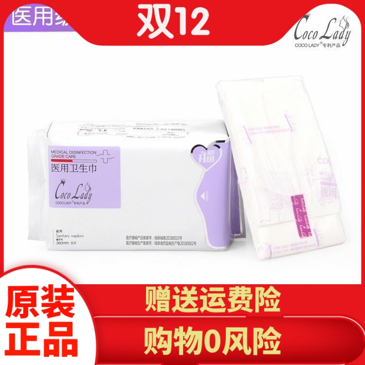 医用夜用卫生巾纯棉纱布