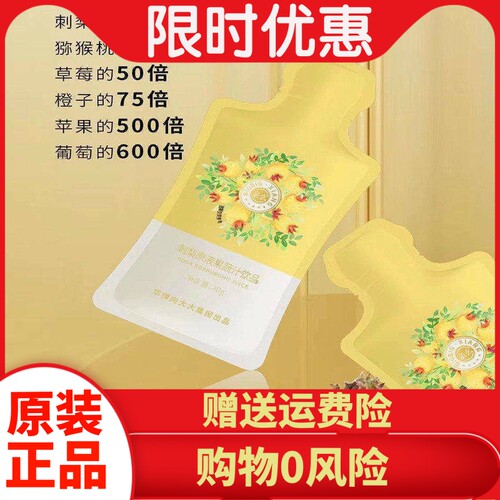华博向大大补充维生素C