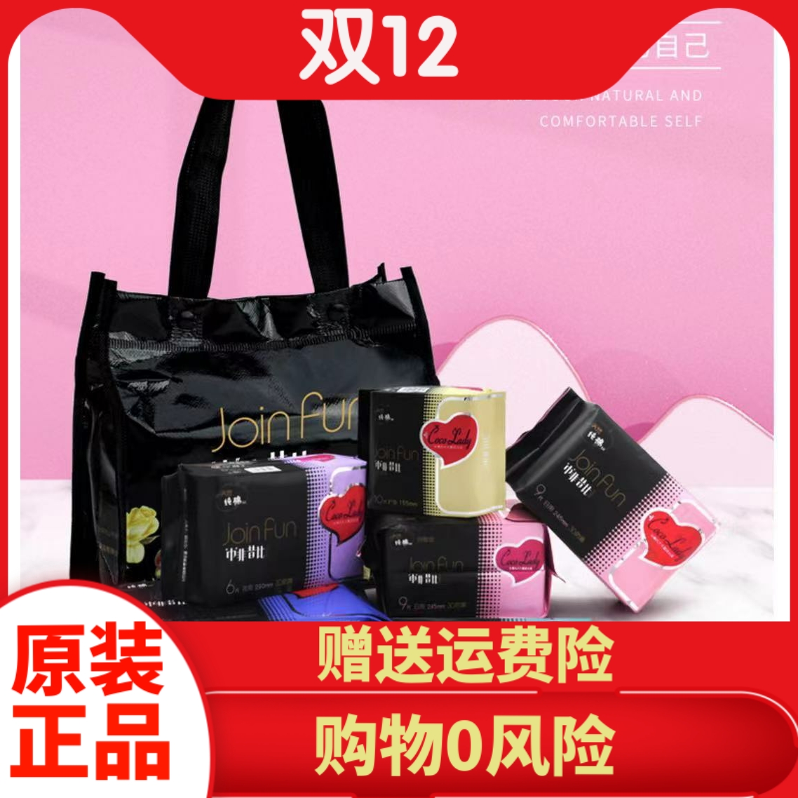 卫生巾华博向大大棉柔亲肤日夜用