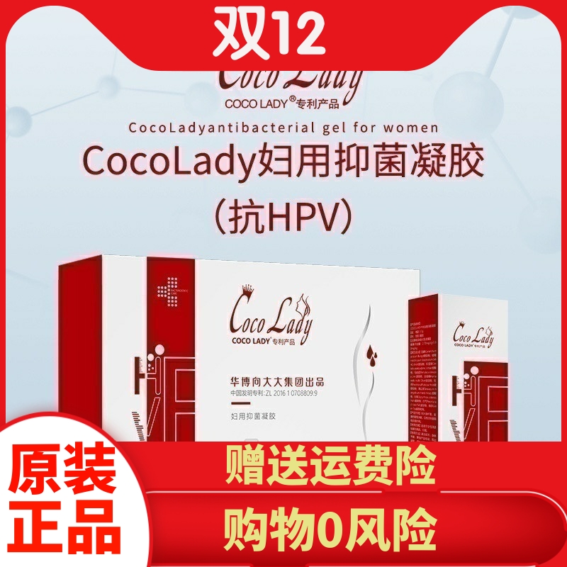 coco lady妇用级别 抑菌凝胶 红盒凝胶