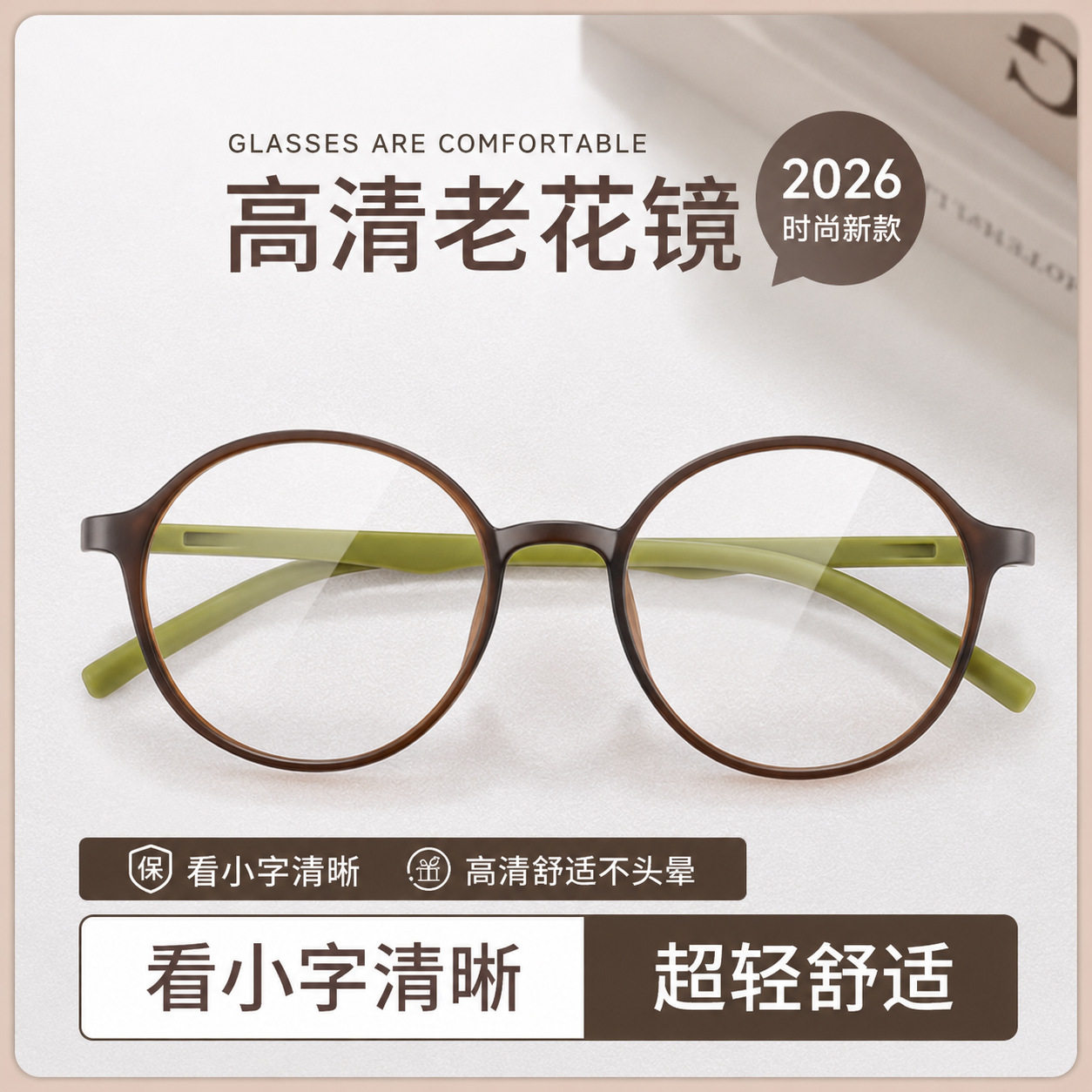 防蓝光眼镜老花镜女新款老年人专用放大镜护眼老花眼镜高档花镜女
