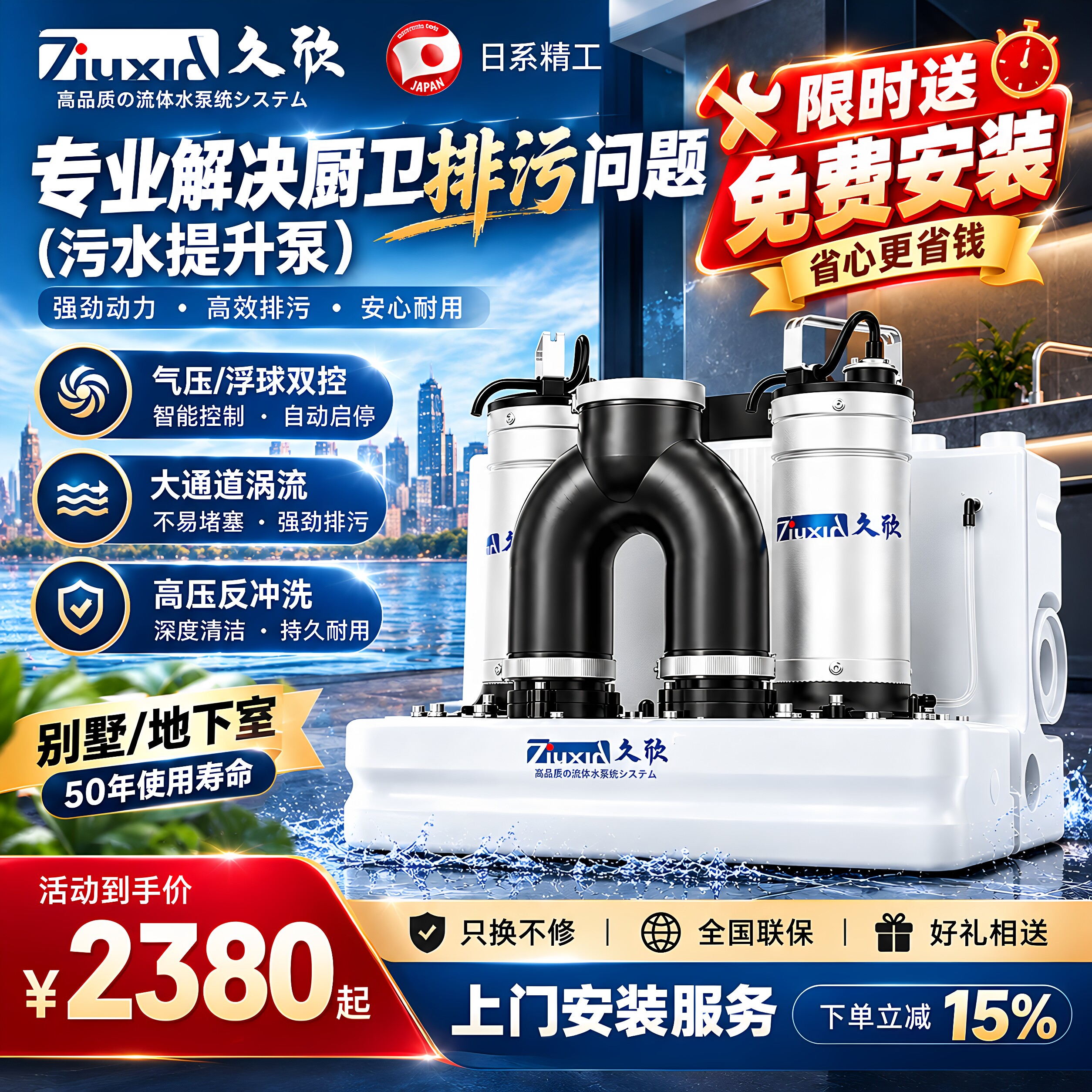 家用别墅地下室污水提升泵外置泵图片