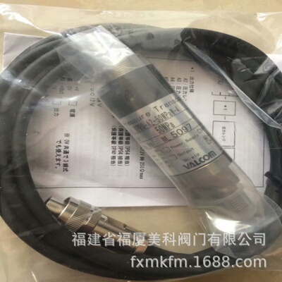 日本VALCOM沃康压力传感器VPRQ-A2-50MPaW-4 VPRT-A4-35MPAS-4