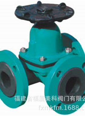 美科阀门直销三通衬胶隔膜阀G49J-6 G49J-10 G49J-16