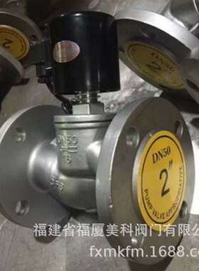 美科直销蒸汽电磁阀 法兰不锈钢活塞电磁阀ZBSF-16P