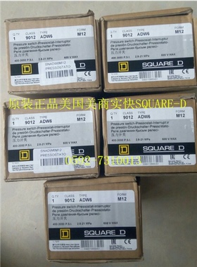 美国美商实快SQUARE-D压力开关9012GAW5K1 9007C54A2 9007C54B2