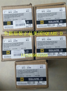 原装美国美商实快SQUARE-D压力开关9007TUB4 9007TUB4M11全新正品
