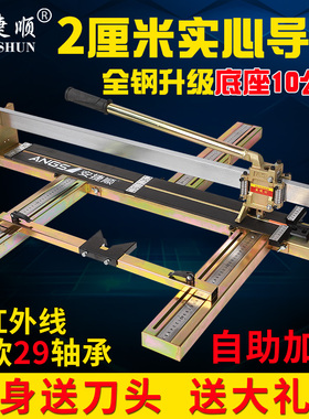 安捷顺手动瓷砖切割机 瓷砖推刀800 1000 1200推割刀地砖高精度