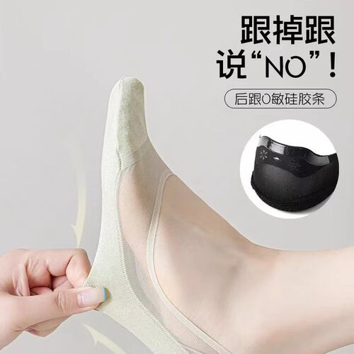 4双KD凯达肤色无痕隐形袜浅口船袜硅胶防滑超薄冰丝棉袜黑色6655