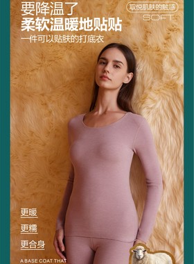 NGG美利奴羊毛发热无痕圆领套装秋衣秋裤套装819秋冬薄款磨绒保暖