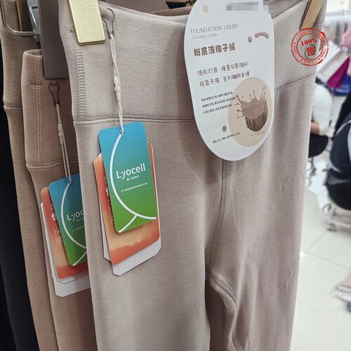 tnnthome椰子绒女春秋打底裤80936/80937修身保暖裤80939/81180