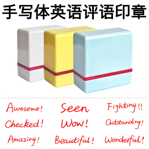 英语老师批改阅作业印章Checked