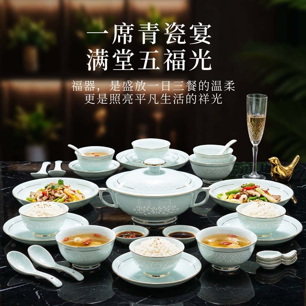 景德镇玲珑瓷釉下彩奢华碗碟套装