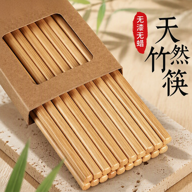 天然楠竹筷子无漆无蜡家用防滑耐高温竹筷家庭装高档中式筷子