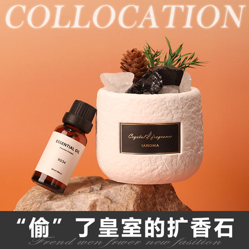 香薰扩香石摆件生日礼物礼盒套装