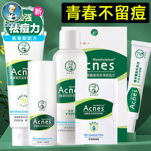 曼秀雷敦乐肤洁女面部吸油纸抗痘
