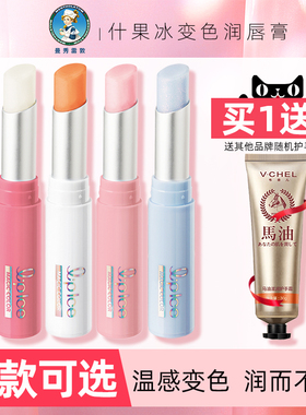 曼秀雷敦变色润唇膏女士保湿滋润不易掉色沾杯有色护唇口油冬