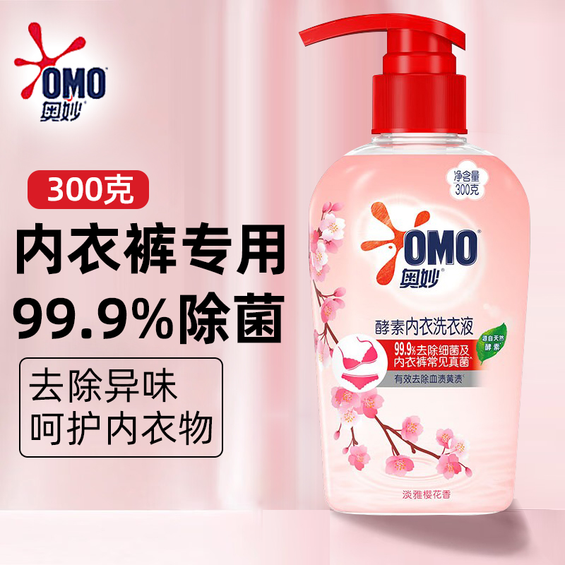 奥妙酵素内衣洗衣液柔软护衣