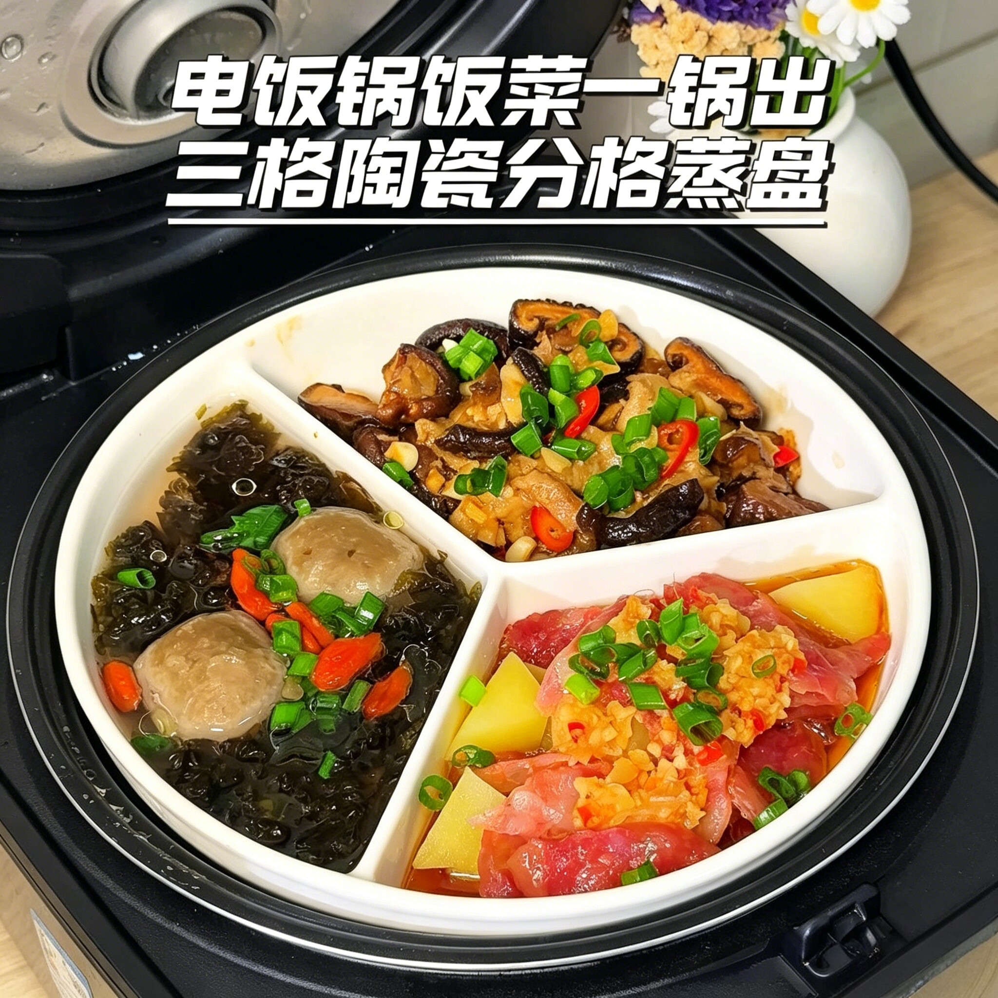 三分格蒸盘陶瓷蒸蒸笼家用