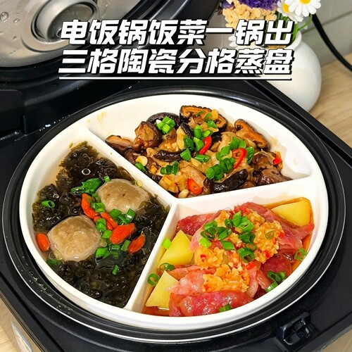 三分格蒸盘陶瓷蒸蒸笼家用