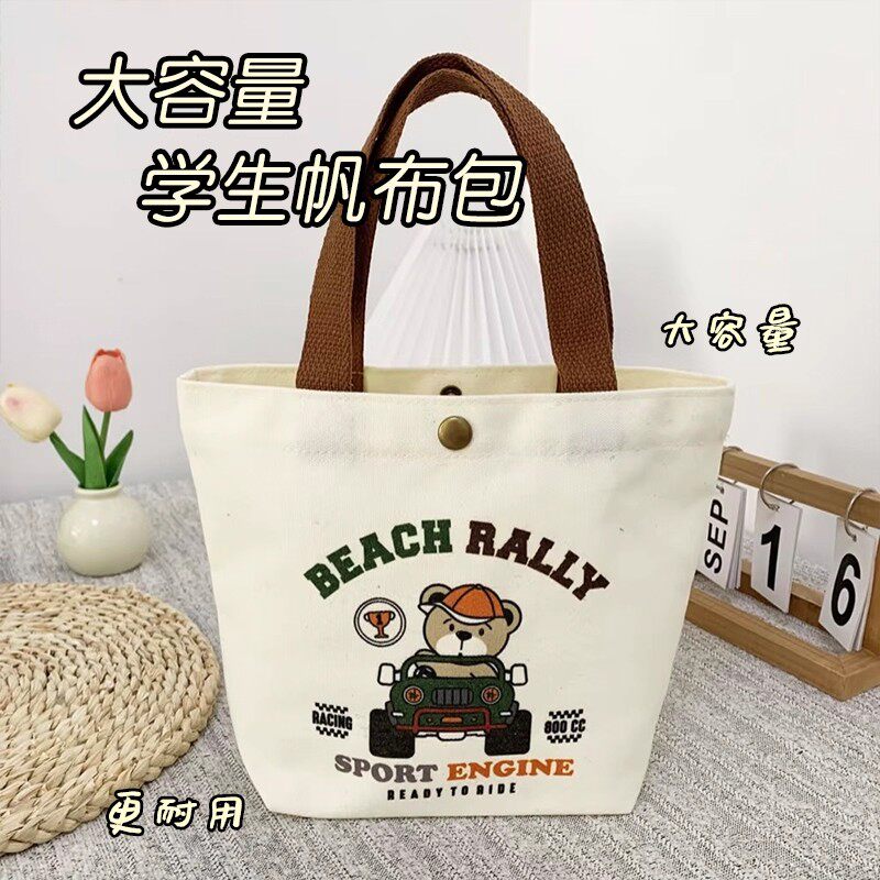 小熊帆布包女学生开学便携上班小号饭袋便当包多功能手提包帆布袋