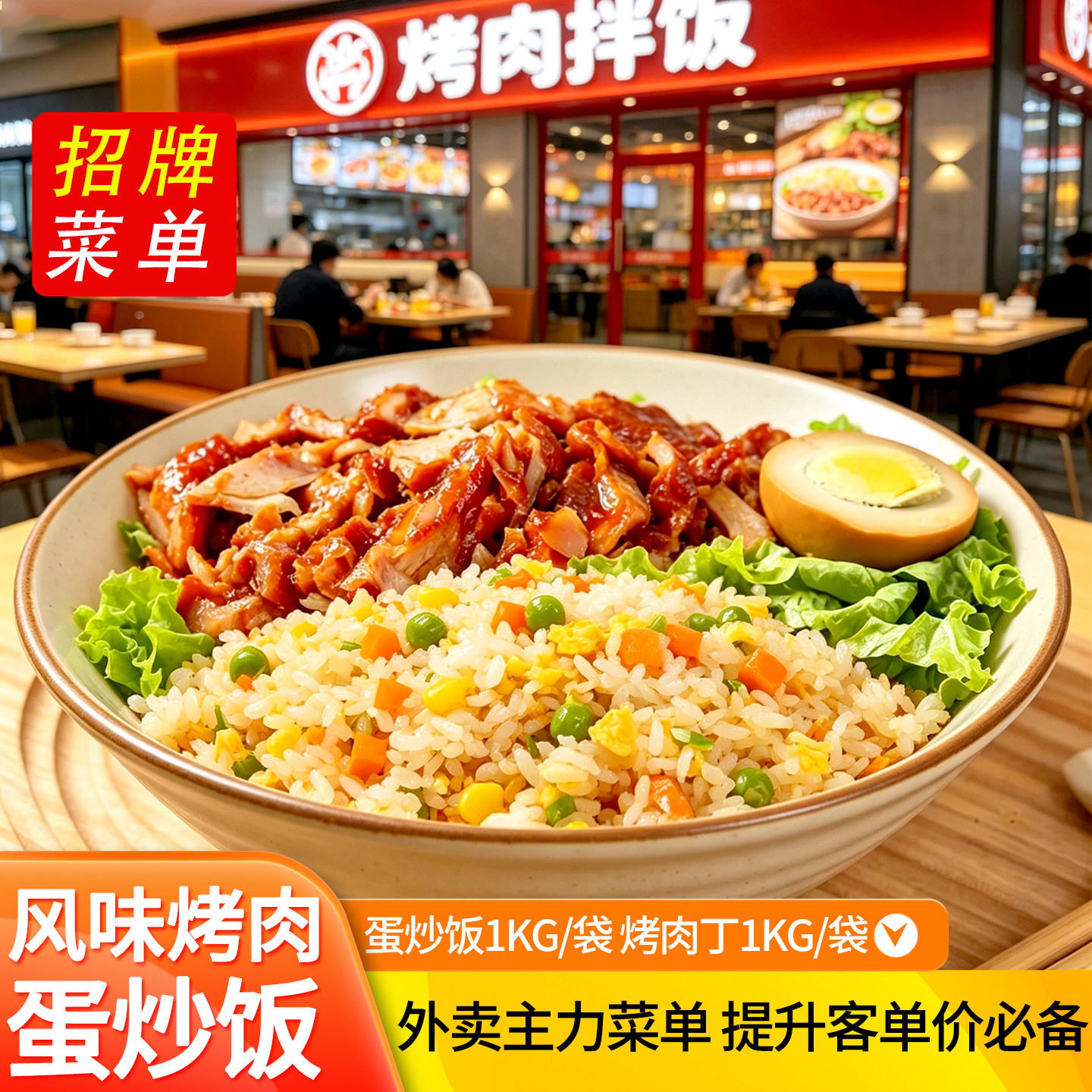 百斯特风味烤肉蛋炒饭商用袋装自热即食懒人速食方便米饭外卖打包