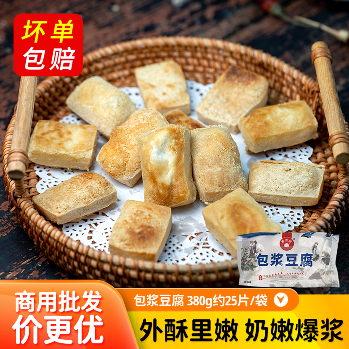 半成品云南省臭豆腐包装380g油炸