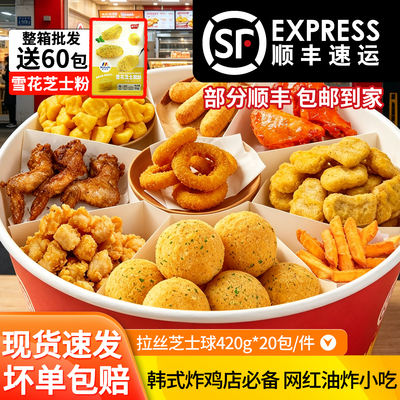 韩式拉丝芝士球商用网红油炸