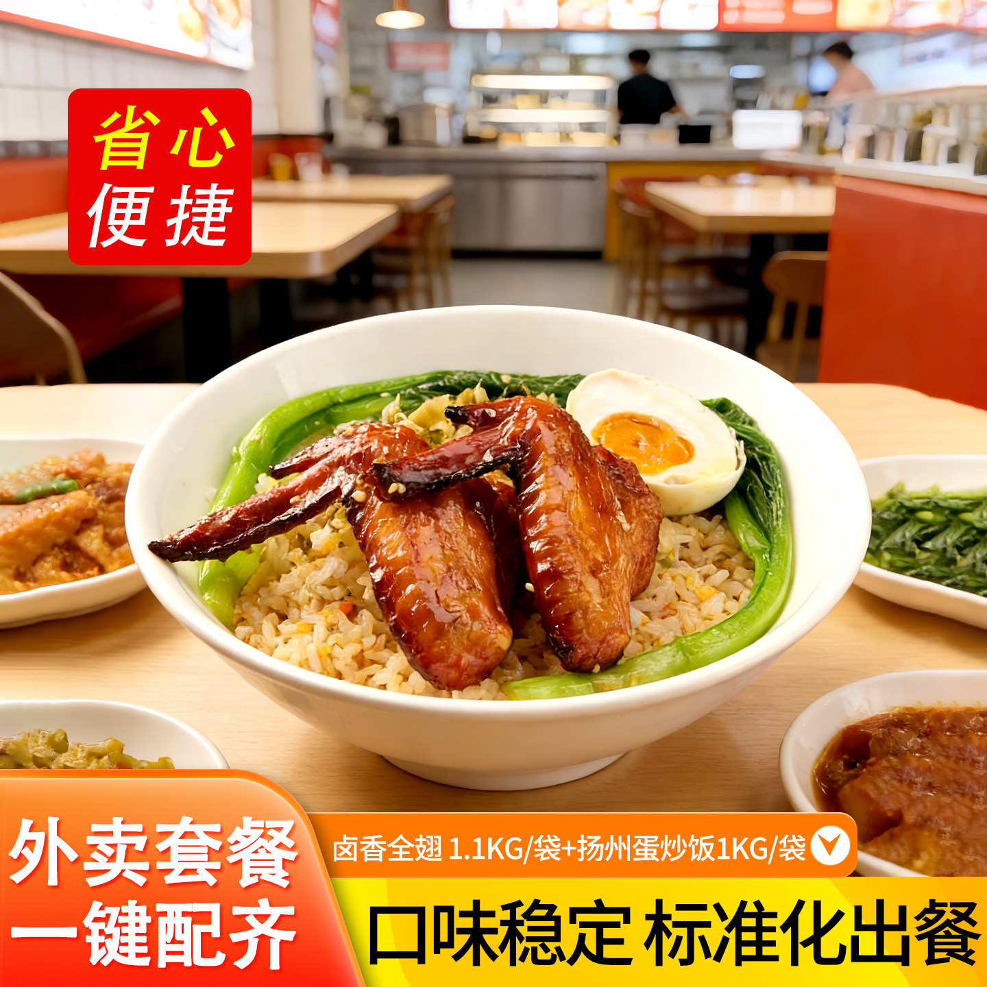 卤全翅饭扬州蛋炒饭黑松露牛肉炒饭多口味组合快餐外卖店冷冻食材,水产肉类/新鲜蔬果/熟食,鸡翅/鸡翅制品,淘宝优惠券,粉丝福利购,淘宝优惠卷