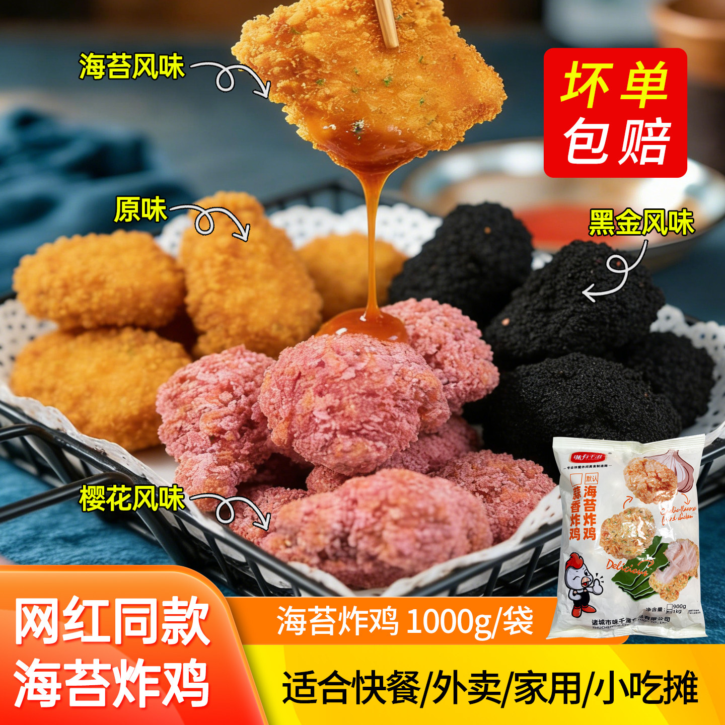 海苔炸鸡块商用韩式炸鸡冷冻半成品油炸海苔鸡米花奶茶店小吃食材,粮油调味/速食/干货/烘焙,炸鸡/烤鸡/鸡米花,淘宝优惠券,粉丝福利购,淘宝优惠卷