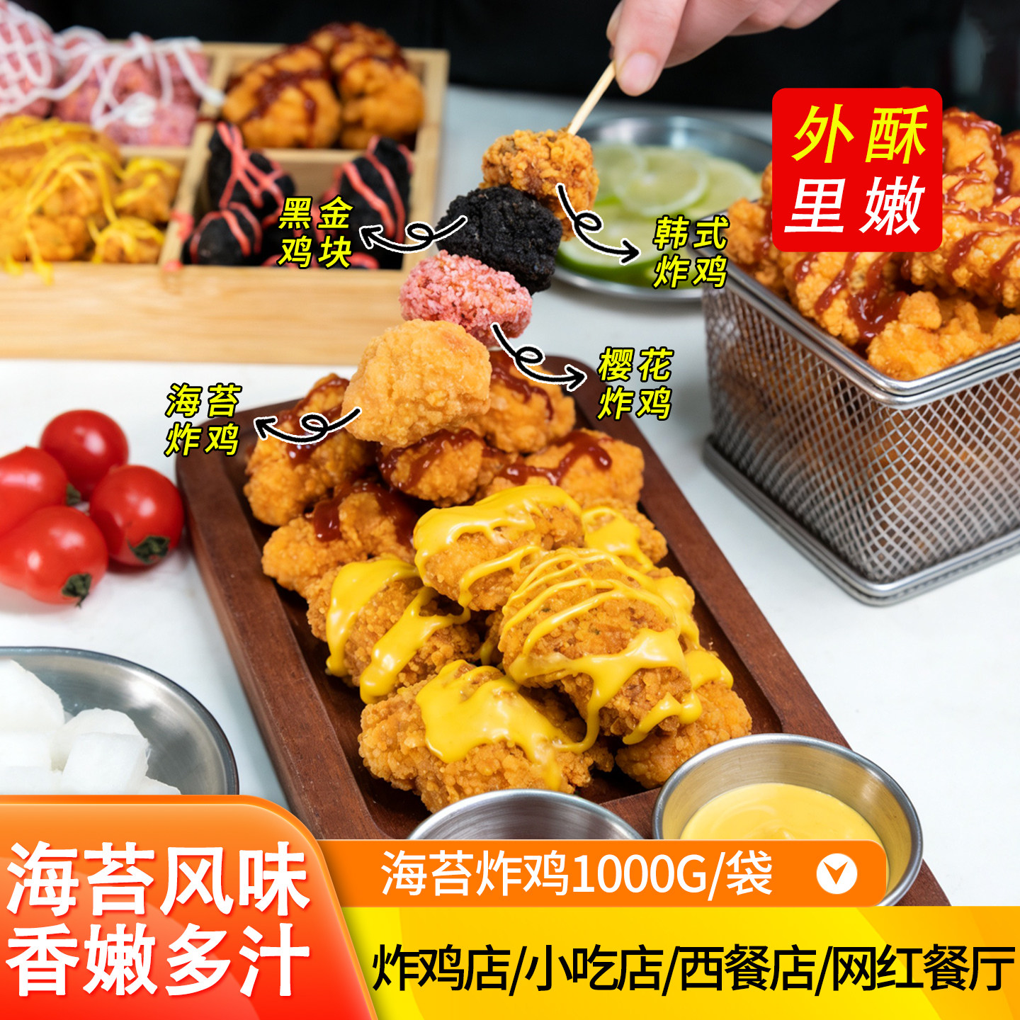 海苔炸鸡商用韩式首尔炸鸡冷冻半成品网红同款炸鸡奶茶店小吃食材,水产肉类/新鲜蔬果/熟食,包装禽肉类预制菜,淘宝优惠券,粉丝福利购,淘宝优惠卷