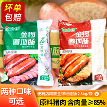 金锣火山石烤肠原味地道肠商用道地肠黑胡椒纯肉肠台式热狗香肠