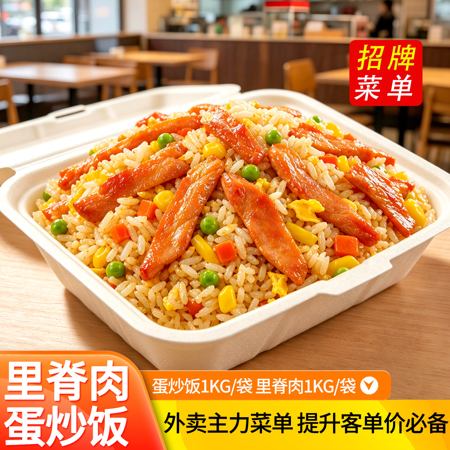 百斯特里脊肉蛋炒饭商用微波米饭餐饮炒饭外卖打包冷冻半成品食材