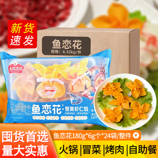 鱼皮虾滑卷奶酪鱼条蒜泥白肉商用火锅店同款麻辣烫餐饮半成品食材
