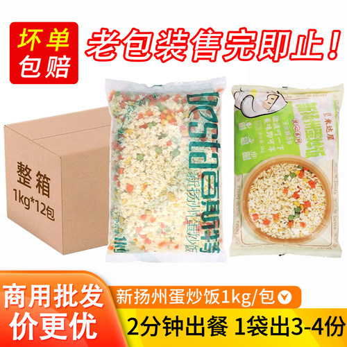 百斯特农业炒饭商用批发半成品