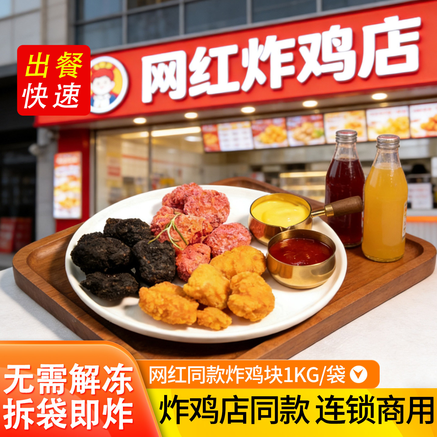 网红炸鸡块黑金鸡块首尔炸鸡冷冻半成品商用出餐快速拆袋即炸鸡排,水产肉类/新鲜蔬果/熟食,鸡排,淘宝优惠券,粉丝福利购,淘宝优惠卷
