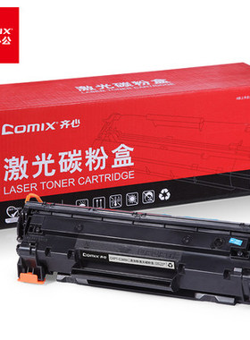 齐心CXPT-C388A 易加粉激光碳粉盒硒鼓激光碳粉惠普适用P1007/M1136打印机碳粉盒墨粉