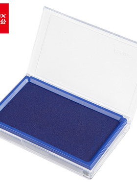 齐心快干印台B3720/蓝色/办公用品盖章印泥/快干清晰色彩鲜艳