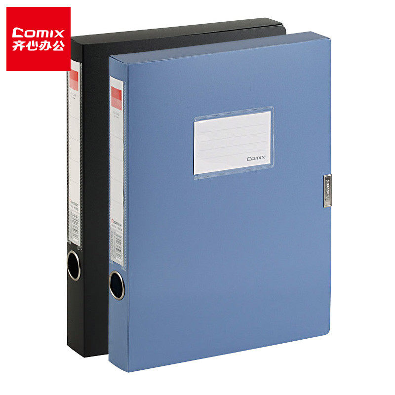 Comix/齐心省钱档案盒