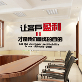 白棉手套综合情况便醉装 饰墙贴励志文字让客户盈利立体墙贴