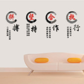 饰标语 装 3D立体亚克力 励志墙贴画办公室教室学校班级文化背景墙