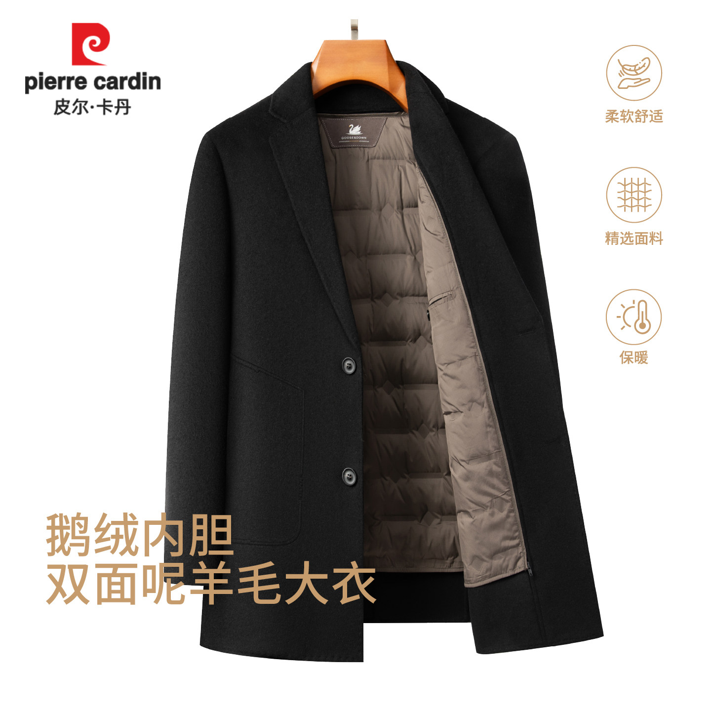 皮尔卡丹2026新款男双面呢羊毛大衣中长款可拆卸鹅绒内胆西服外套